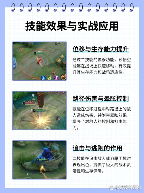 王者荣耀孙悟空技能加点大探讨,主1还是主2?