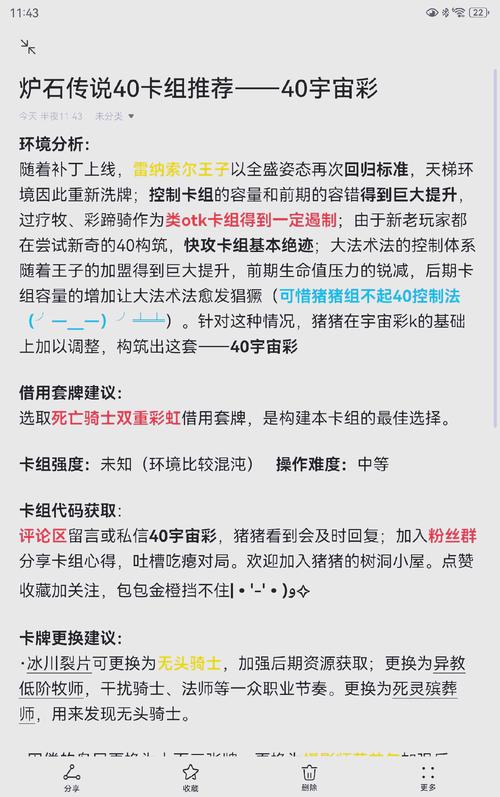 炉石传说快攻青玉德卡组深度解析,速度与力量的完美结合!