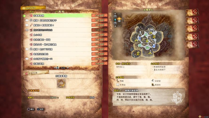 怪物猎人世界,冰原手游版本全新内容精彩概览