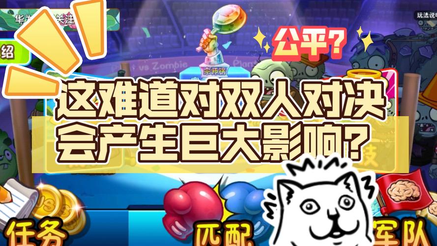 双人竞技赛场震撼上线,刺激而令人上瘾的多人在线对战闯关游戏