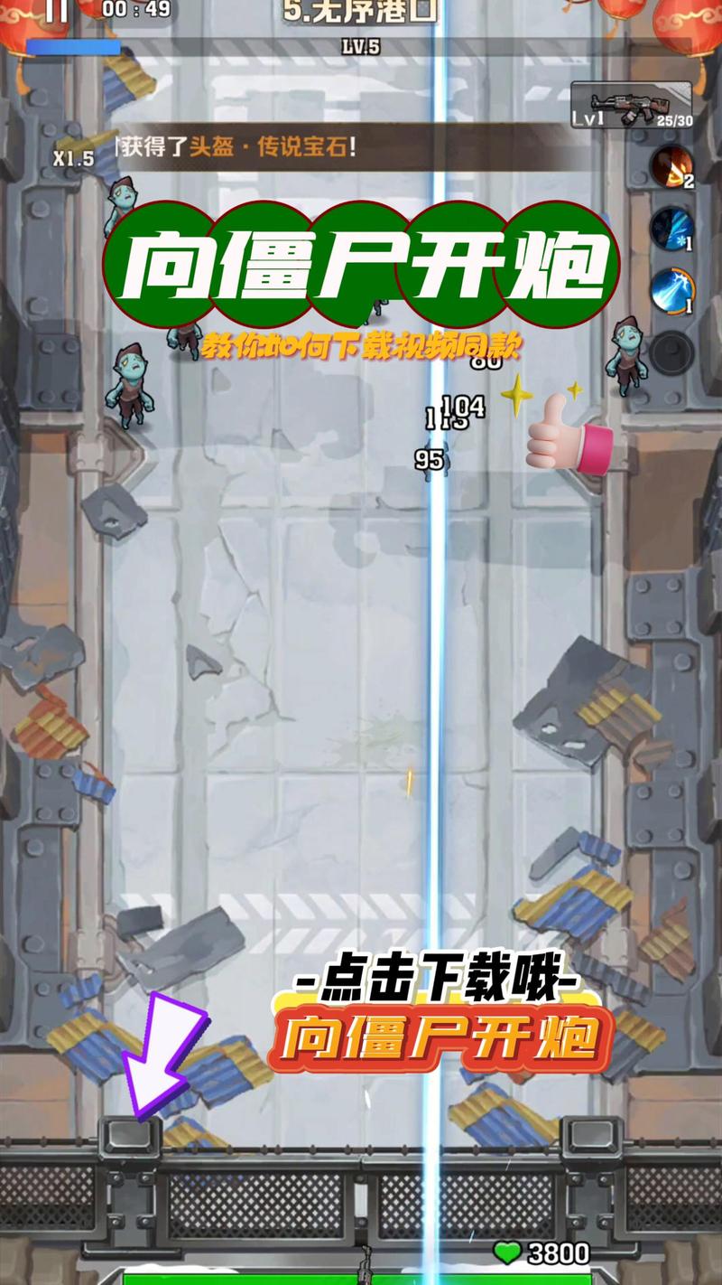 僵尸前线4内置菜单手机版下载,探索极致射击快感,畅享动作冒险盛宴