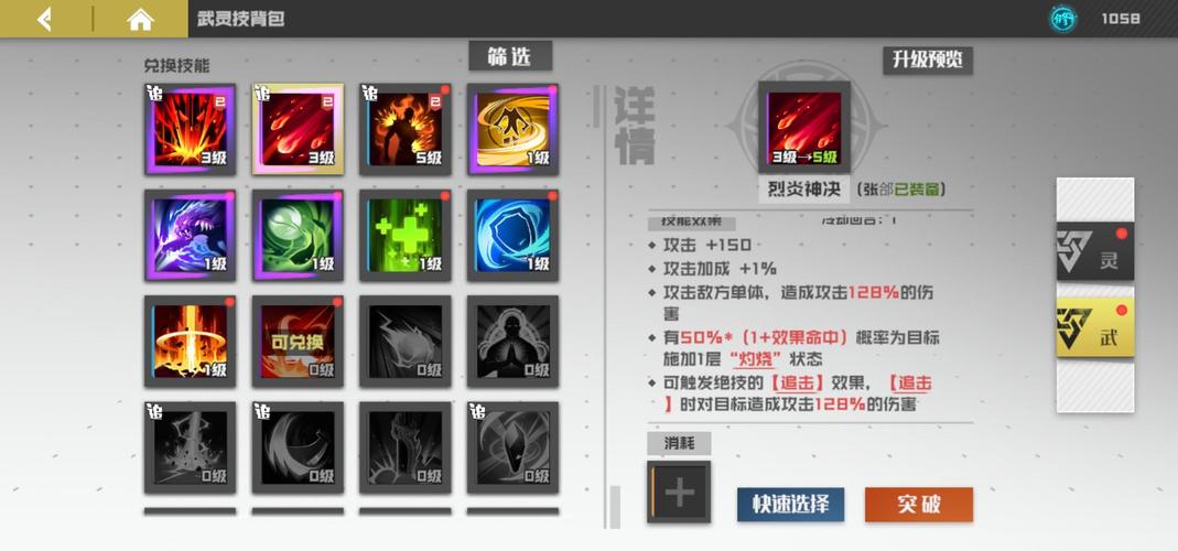 镇魂街，武神躯神碑、装备洗练与先手值全攻略，解锁战斗新境界！