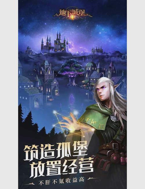 地下城堡2,黑暗觉醒金币宝石合理使用攻略与趣味玩法揭秘