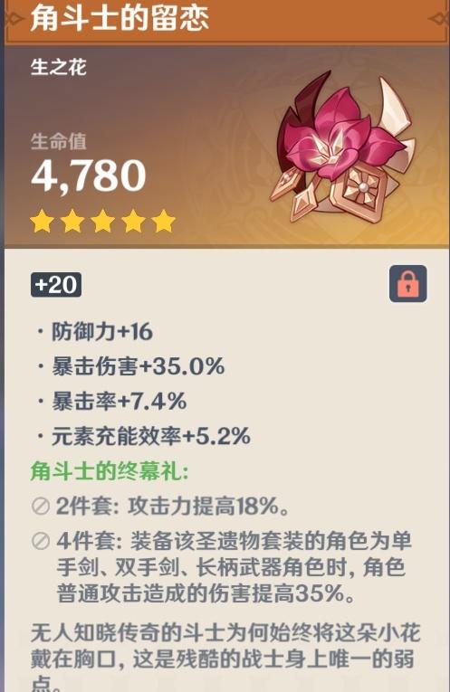 原神手游辰砂之纺锤精炼道具详细获得攻略及趣味玩法揭秘