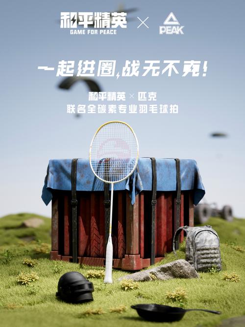 和平精英空投箱升级与扫描方法大揭秘,解锁全新战术乐趣!