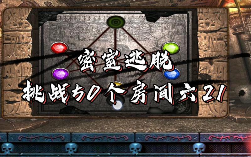 密室逃脱25,门起源2游戏下载——解锁智慧之门,挑战极限解谜乐趣!