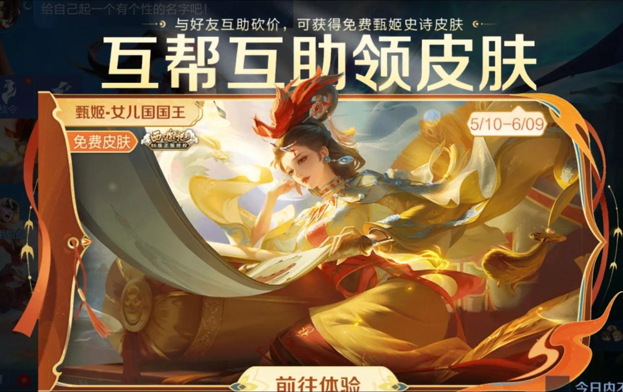 王者荣耀女儿国国王皮肤优惠券获取攻略,全面解析与趣味玩法探索
