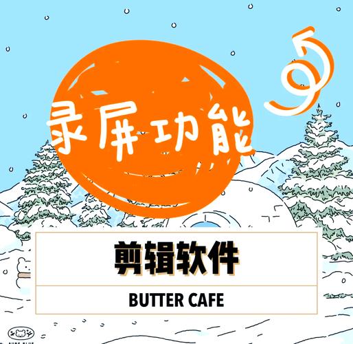 万兴喵影视频编辑,轻松掌握,为手游视频添加炫酷字幕技巧