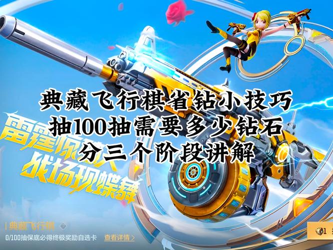 穿越火线王者飞行棋震撼上线，枪战与策略的完美融合新体验！