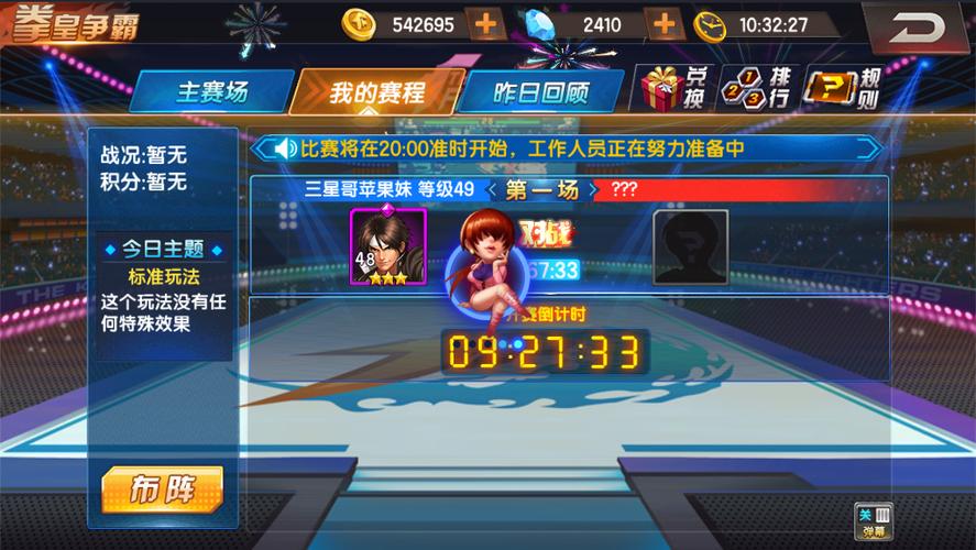 拳皇98终极之战OL成就系统深度玩法解析，解锁荣耀，挑战无限可能！