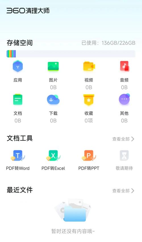 红米空间清理大师,解锁手机内存,畅玩精彩手游新体验!