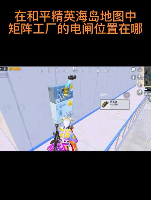 和平精英矩阵工厂,揭秘三大电闸位置与趣味玩法