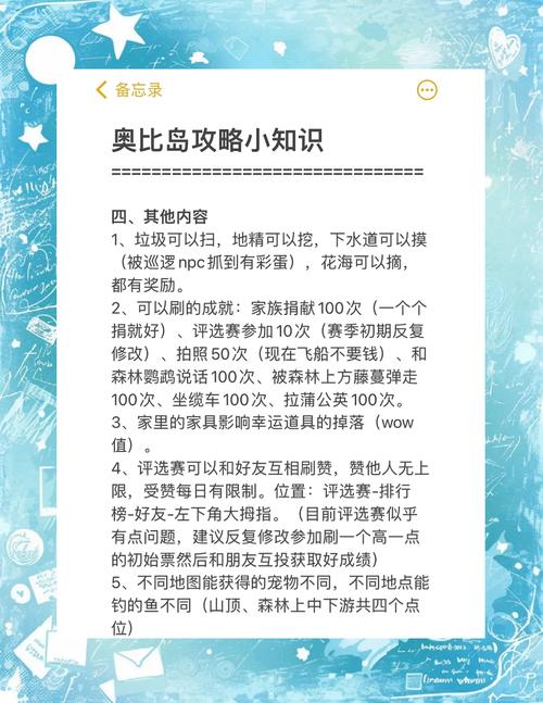 奥比岛传记借阅证获取攻略,全面指南与秘籍大公开,解锁隐藏乐趣!