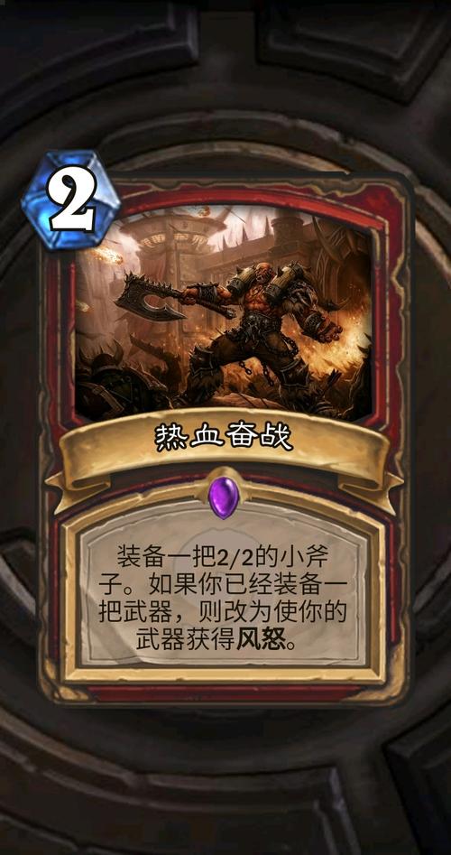 炉石传说奥金斧卡牌图鉴深度解析,传奇武器的荣耀之路
