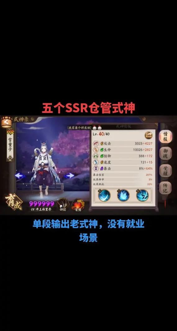 阴阳师高手进阶指南,白狼与傀儡师,谁将引领你的式神之战?