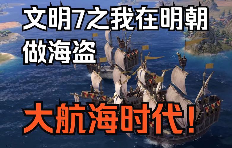 大航海时代2单挑公式揭秘,航海策略激战,助你称霸七海!
