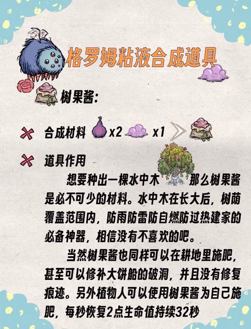 饥荒手游肥料便便获取攻略及趣味玩法介绍