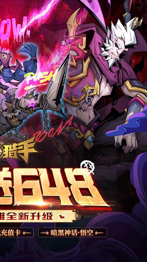 猎手之王组队集结盛启，限量高级礼包震撼登场，全新玩法揭秘！