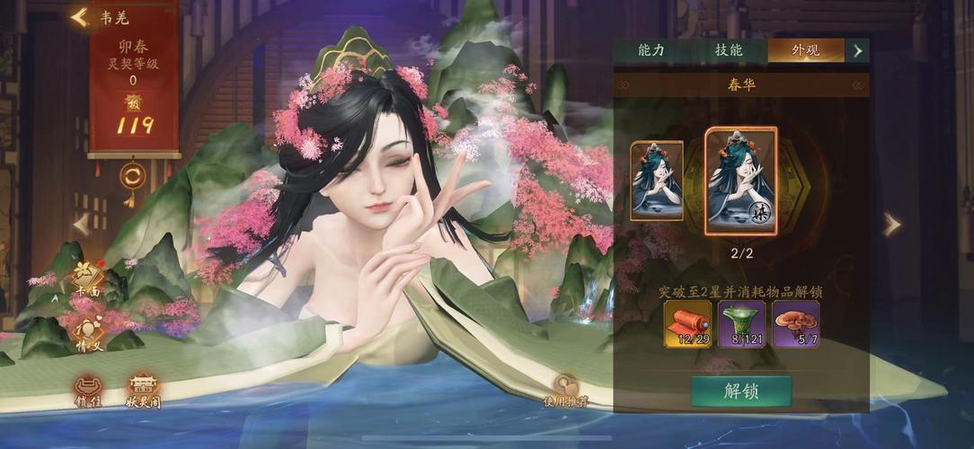 神都夜行录韦羌阵容揭秘,秘宝探索之旅与奇幻夜行团队的冒险新篇章盛大开启