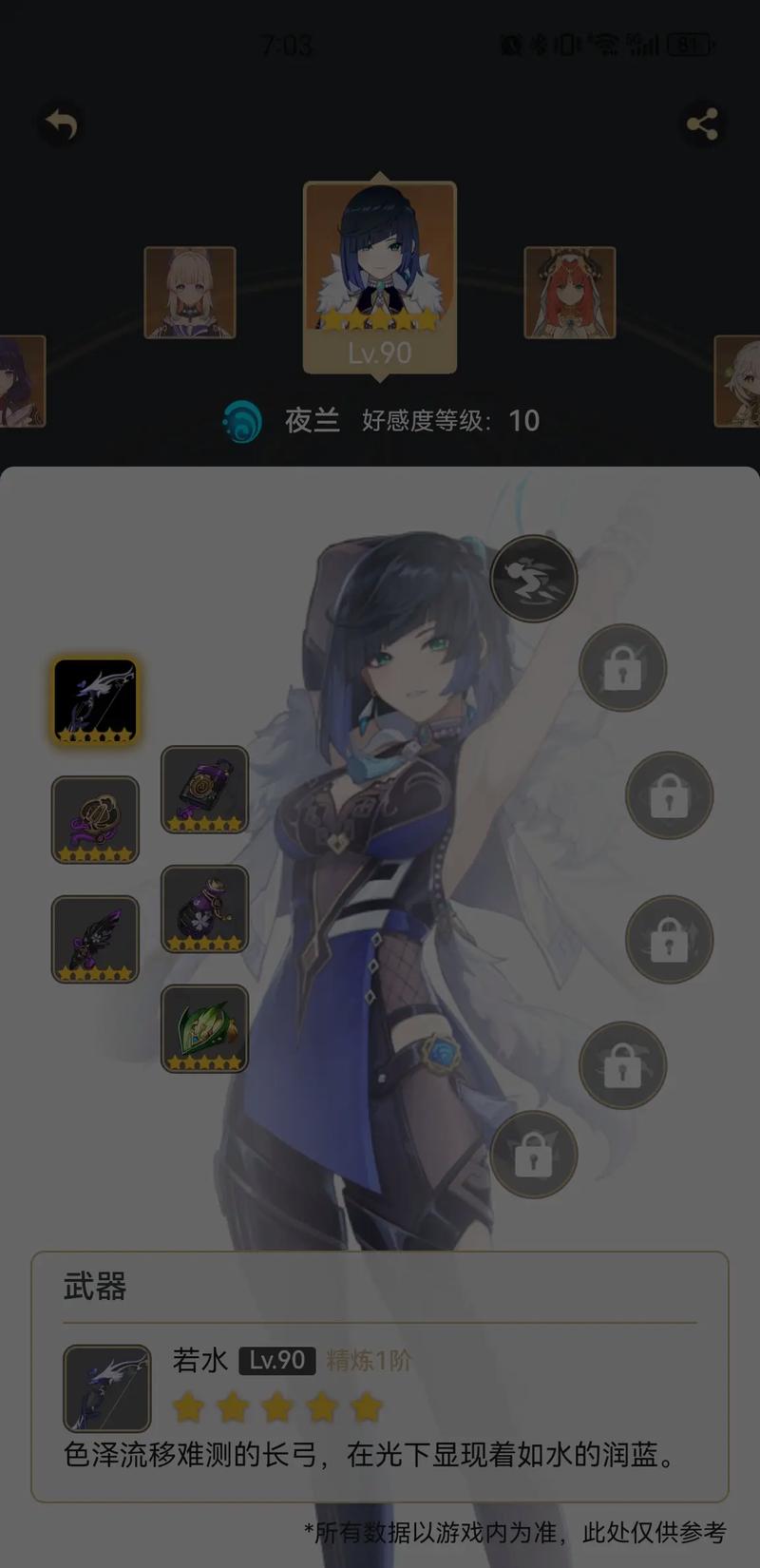 原神夜兰圣遗物毕业词条选择全攻略,解锁极致战斗体验