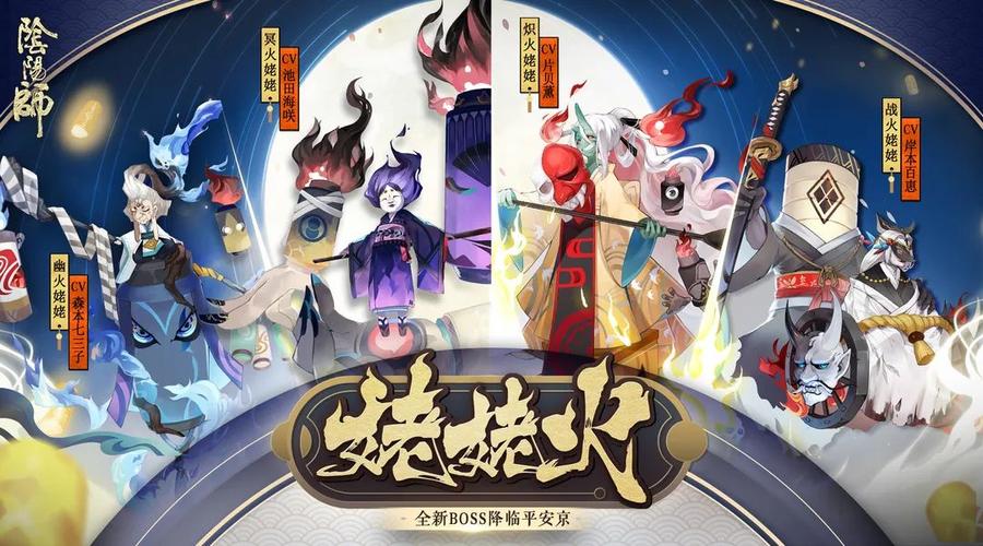 阴阳师冥火姥姥攻略及最佳阵容与趣味玩法推荐