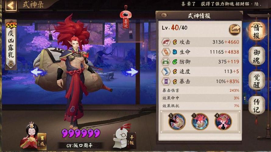 阴阳师冥火姥姥攻略及最佳阵容与趣味玩法推荐