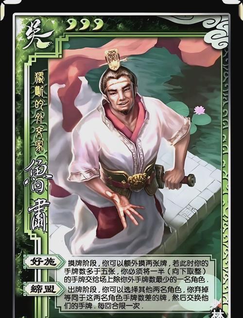 三国杀手游鲁肃使用技巧全揭秘,智慧与策略的化身