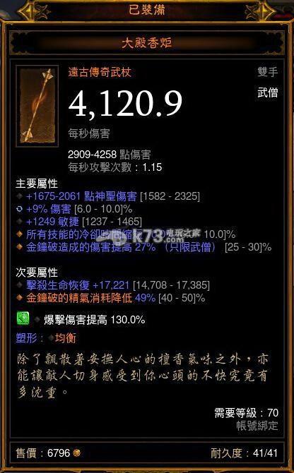 暗黑破坏神3手游,揭秘远古装备额外属性获取之道