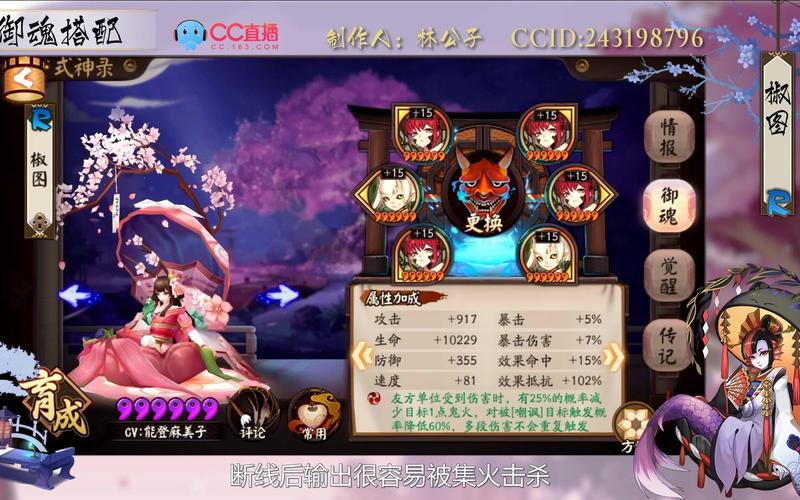阴阳师椒图反击流深度解析,阵容搭配、御魂选择及趣味应对策略