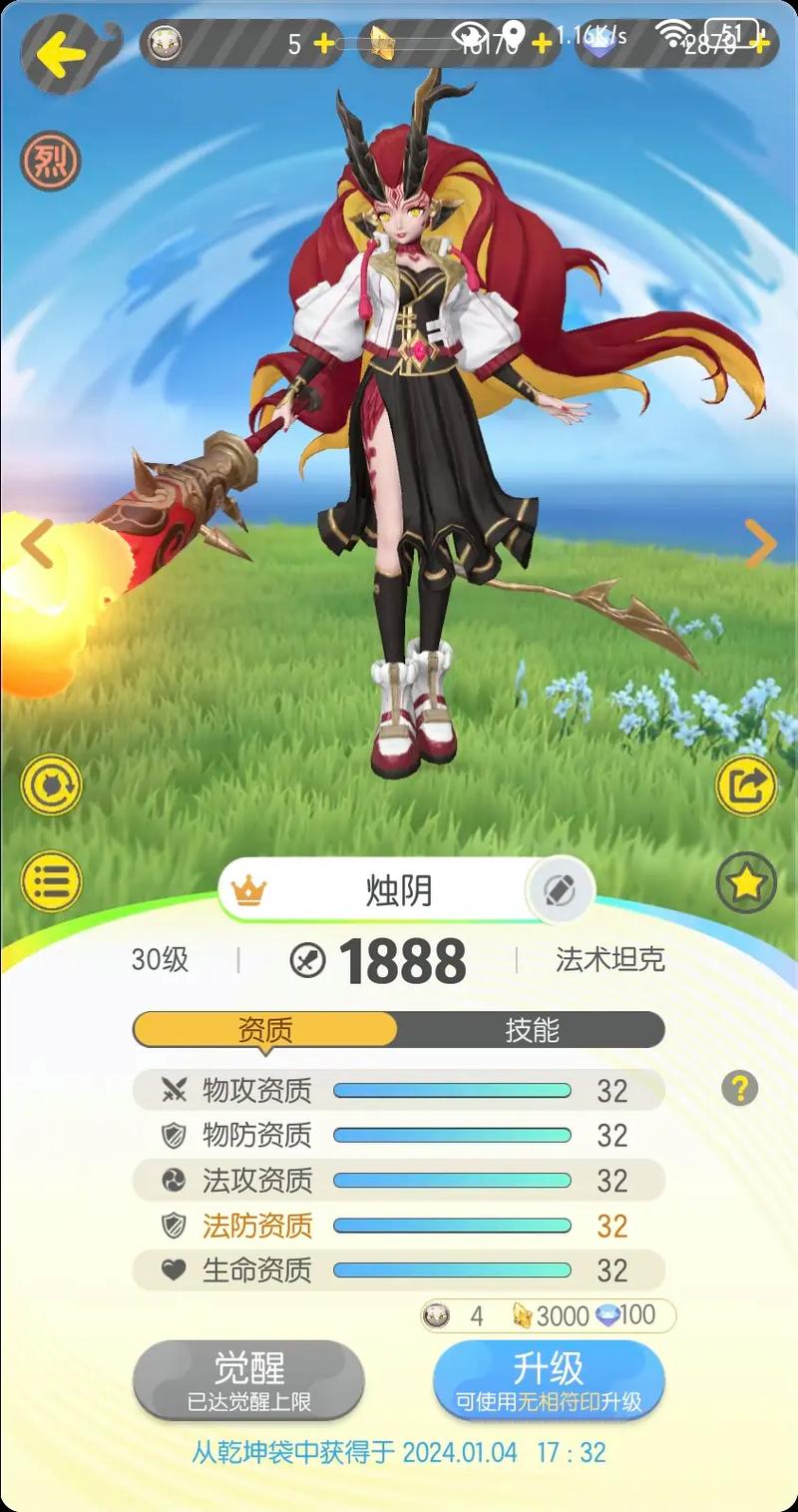 一起来捉妖新手全攻略，探索奇幻世界，开启捉妖之旅