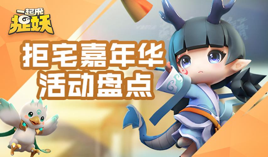 一起来捉妖新手全攻略，探索奇幻世界，开启捉妖之旅