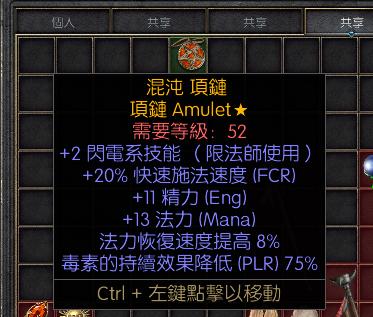 暗黑血统240级白色项链获取攻略及趣味玩法揭秘