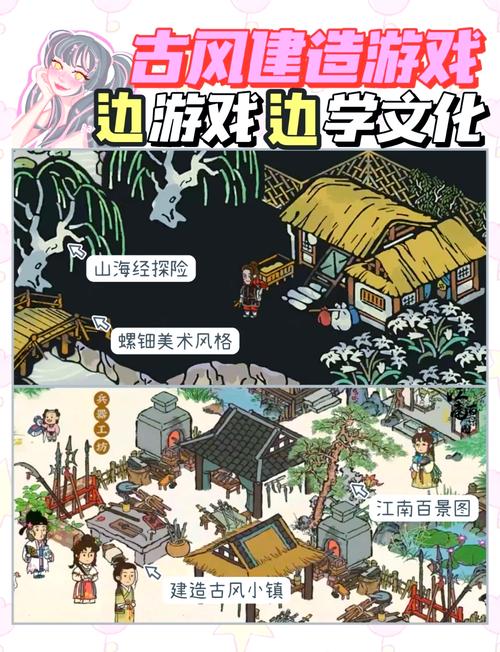 江南百景图手游深度解析,古韵今风,知识与趣味并存之旅