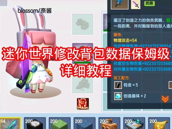 迷你世界换手机后存档迁移全攻略,探索更多趣味玩法!