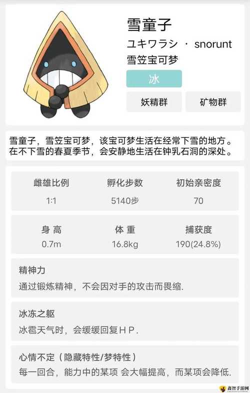 口袋妖怪复刻模组切换全攻略及趣味玩法揭秘