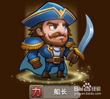 刀塔传奇船长觉醒技能全面解析,探索其战斗潜力与策略运用,解锁全新海域冒险