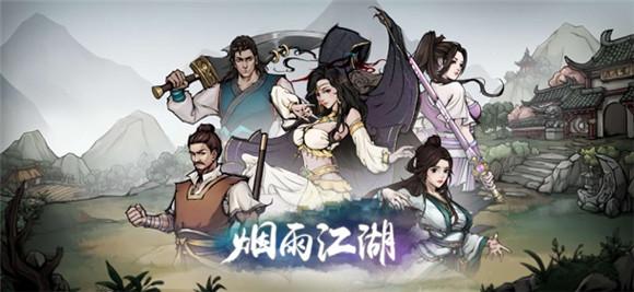 烟雨江湖风云再现手游深度揭秘,傅九三踪迹成谜,全新玩法等你探索!