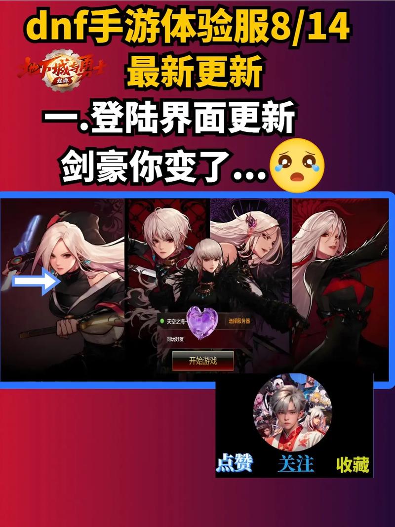 DNF河北手游,勇者们的荣耀之地,全新冒险启程!
