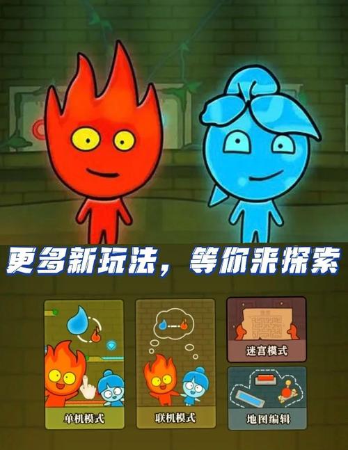 冰火大对战震撼来袭!探索奇幻世界的精彩冒险闯关之旅