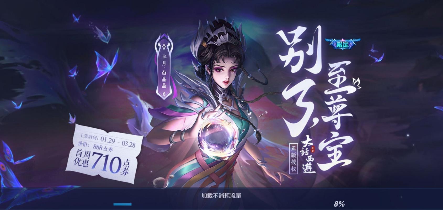 王者荣耀芈月白晶晶新皮肤惊艳登场,台词与玩法全面揭秘