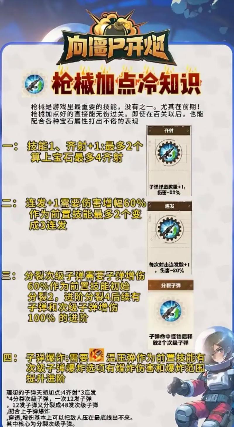 弹弹堂手游深度解析,武器强化策略与实战技巧全面攻略,解锁趣味新玩法!