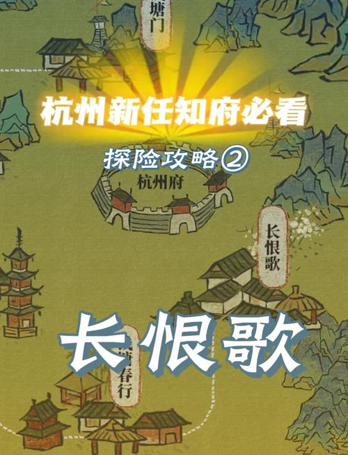 江南百景图长恨歌探险,揭秘最后一个宝箱的进入方法与趣味玩法