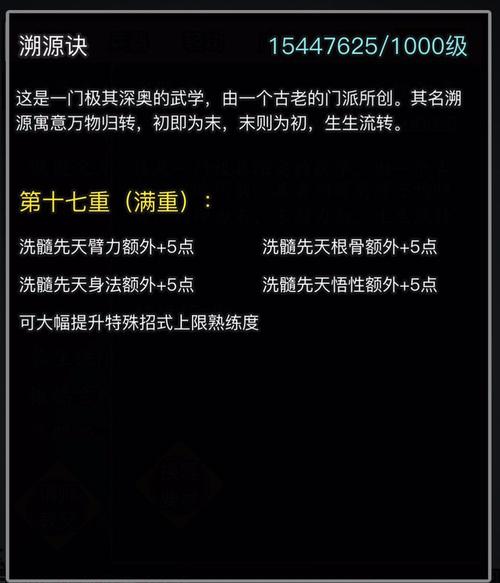 放置江湖150级需要多少经验?探索武侠世界的挂机之旅