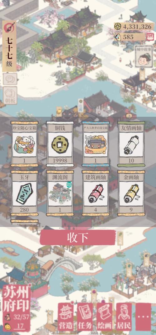 江南百景图香料仓库爆满,策略经营新挑战等你来解!