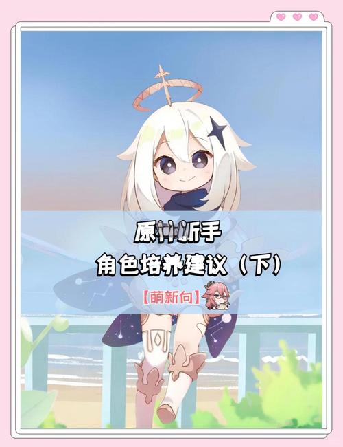 原神新手角色培养全攻略,从零开始的冒险之旅