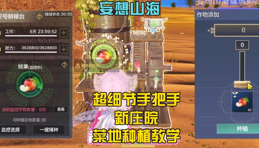 妄想山海2级菜怎么获得?全面攻略及趣味玩法揭秘!