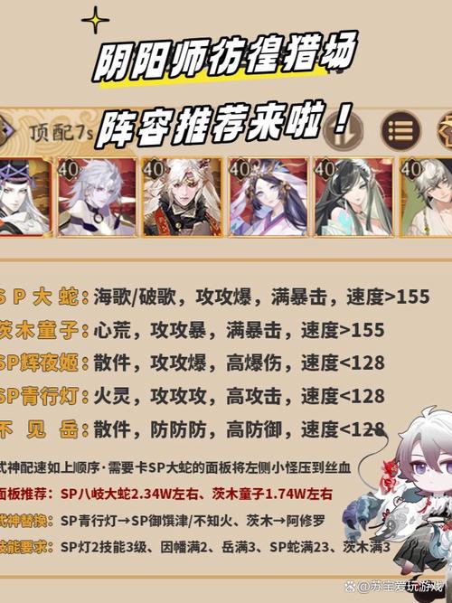 阴阳师手游深度攻略,刷练度秘籍,助你进阶顶尖阴阳师!