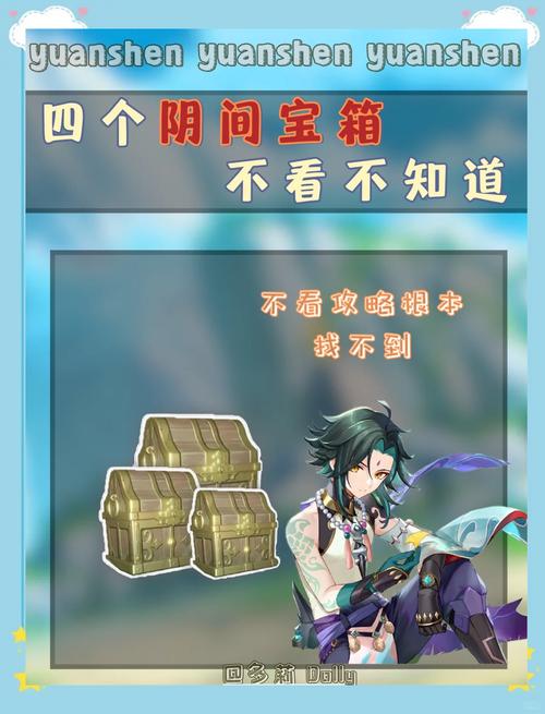 冒险岛2卡尔桥东黄金宝箱全攻略,解锁隐藏宝藏的奇妙之旅