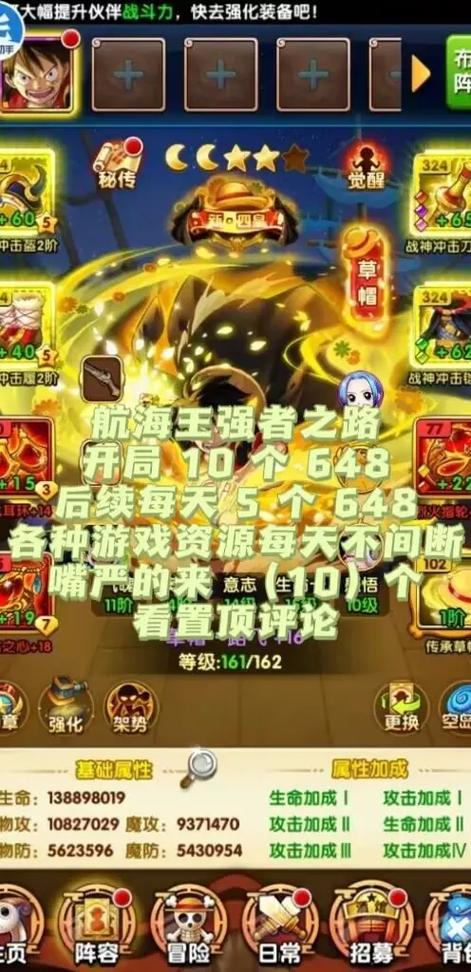 航海王强者之路深度攻略,解锁海贼王的传奇之旅