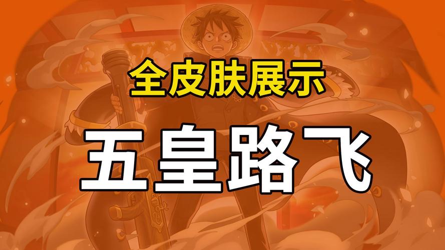 航海王强者之路深度攻略,解锁海贼王的传奇之旅